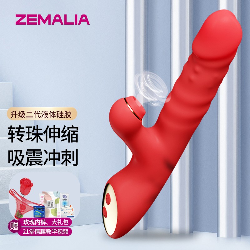 英国枕木恋ZEMALIA转珠震动棒-性健康的不二之选