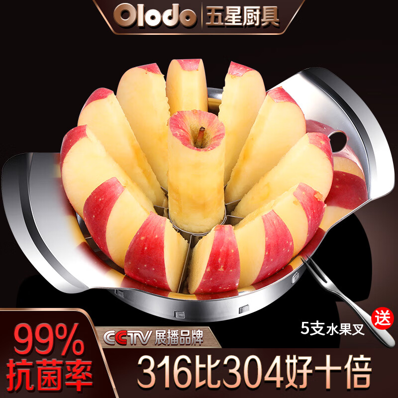 欧乐多（Olodo）切苹果316不锈钢苹果去核器家用快速切水果神器菠萝取芯器切片器 316水果分切器大号：配5支水果叉