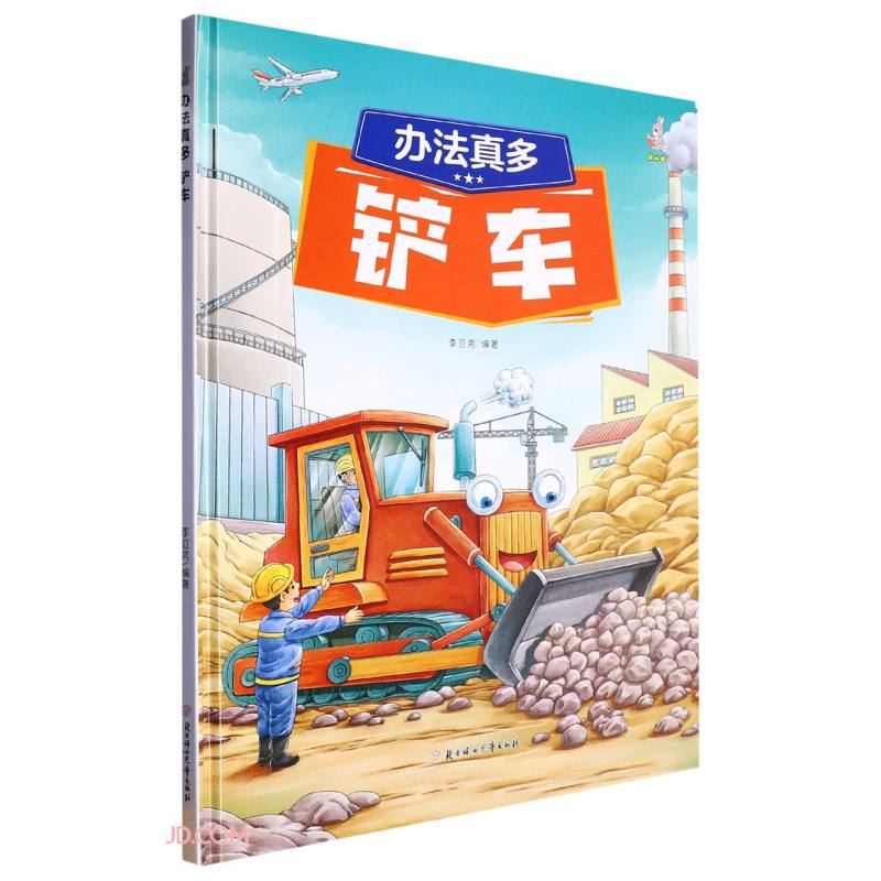 【正版】办法真多  北方妇女~~ 9787558573958