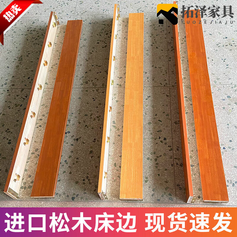 床边框侧板 全实木床边松木床母床帮横梁床边框侧板承重床梁板条 桉木