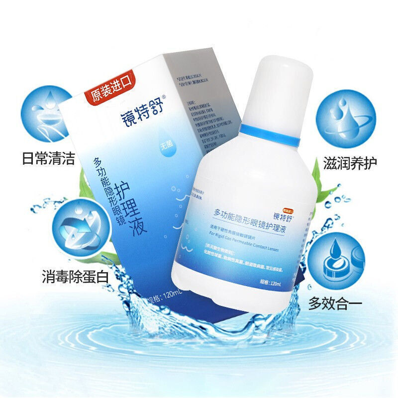 爱尔康镜特舒优卓优润百利泠润滑液rgp硬性隐形眼镜护理液l角膜塑形