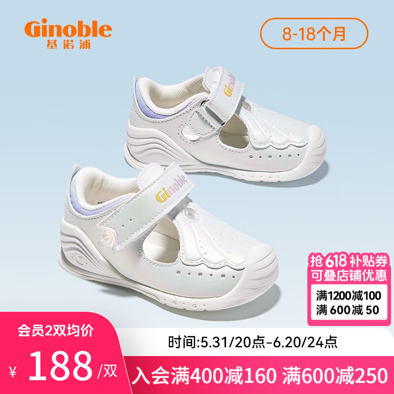 基诺浦（ginoble）步前鞋夏季凉鞋8-18个月婴幼儿童宝宝关键机能鞋GB2077 白色/紫色 120mm_内长13/脚长11.6-12.4cm