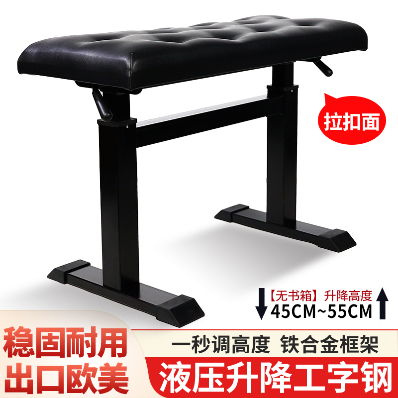 铂西诺（POXINO）液压升降调高钢琴琴凳 工字型实木钢琴凳 单双人彩色钢琴椅凳通用 【液压升降】【工字钢】拉扣面