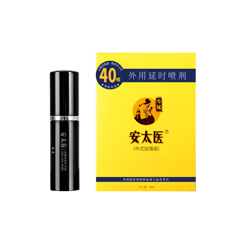 安太医 延时喷雾男性外用延迟喷剂 男用湿巾神油成人情趣用品 加强版3ml