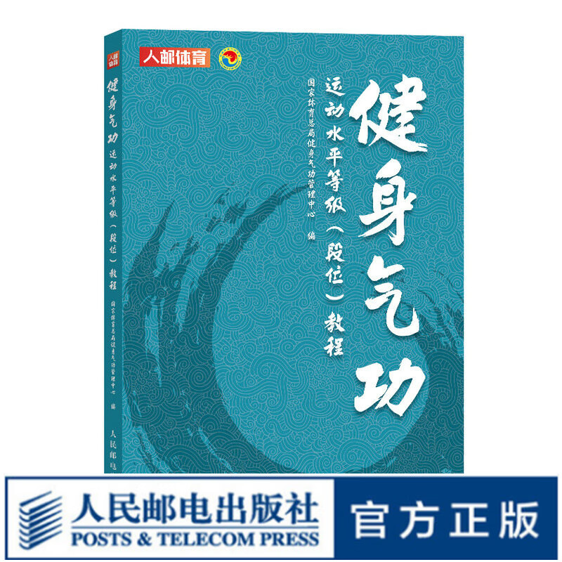 诀五禽戏大舞马王堆导引术十二段锦太极仗校园五禽戏导引养生功十二法