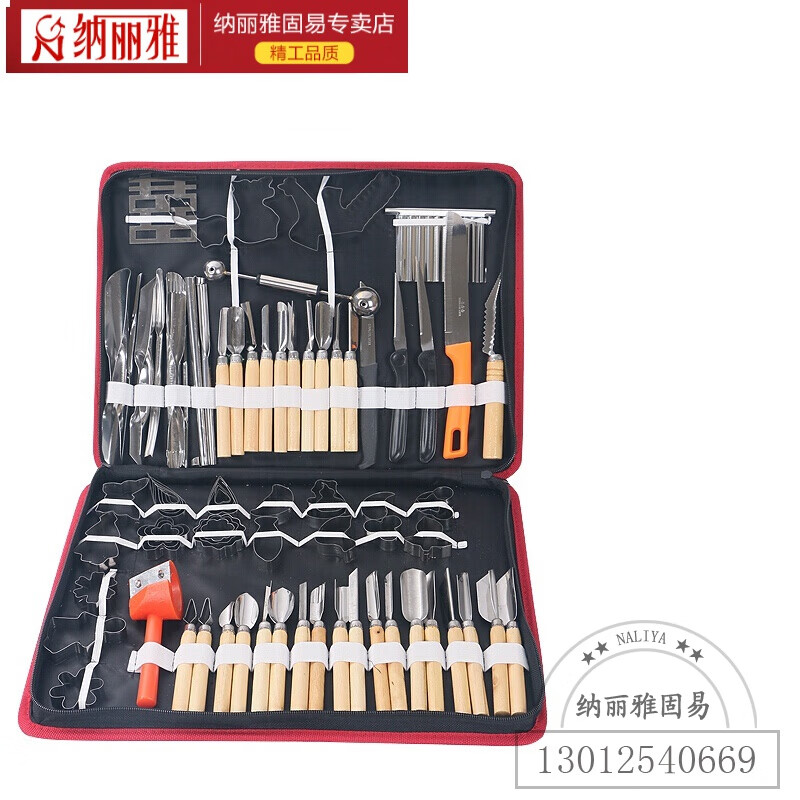纳丽雅(naliya)厨师厨房食品雕刻刀入门套装水果雕花刀工具雕刻刀全套