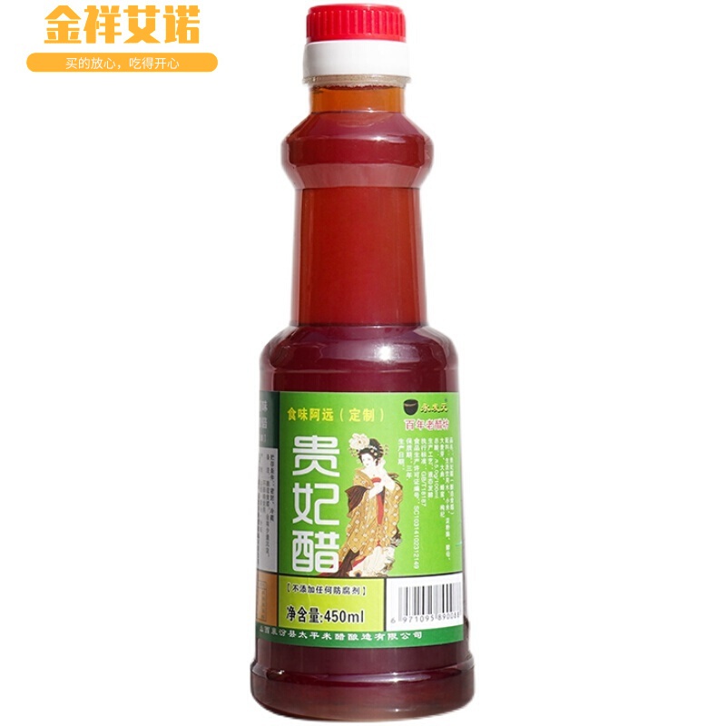 食味阿远贵妃醋养生醋一瓶450ml