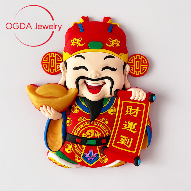 爷冰箱贴2023新款创意喜庆中国风国潮磁贴龙年新年磁吸磁性贴 财神 大