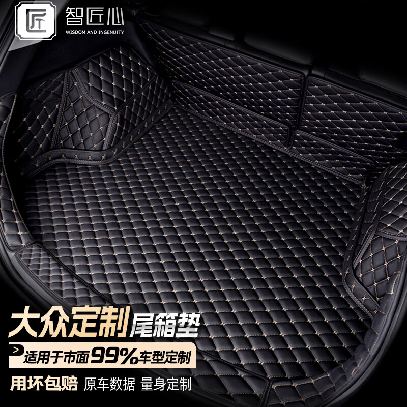 后备箱垫电商最低价查询方法|后备箱垫价格历史