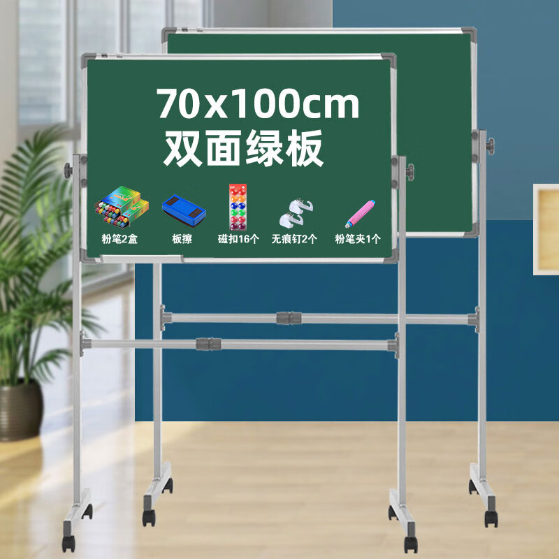 埠帝磁吸黑板家用支架式儿童画板写字板教学培训办公看板手写板白板写字板可擦写粉笔单双面带磁性移动 【加固款】70*100双面绿+银色支架+豪华赠1