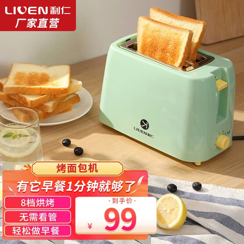 烤面包机哪个品牌的性价比高（面包机什么品牌好）