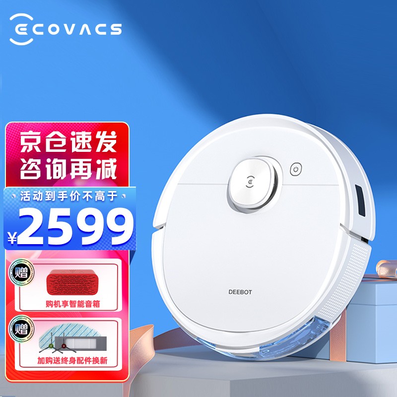 科沃斯 Ecovacs 地宝T9 Power扫地机器人激光导航dToF3D避障高振扫拖一体擦地机T9 T9power「白条6期免息」