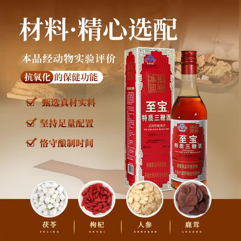 张丨裕至宝特质三鞭酒2瓶装裕中亚至特质三鞭酒补保健烟台裕团北京