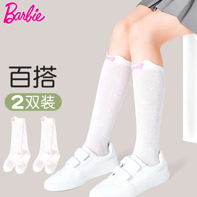 芭比女童中筒袜儿童长筒袜女孩夏季薄款长袜宝宝半腿高筒袜子 白+白 