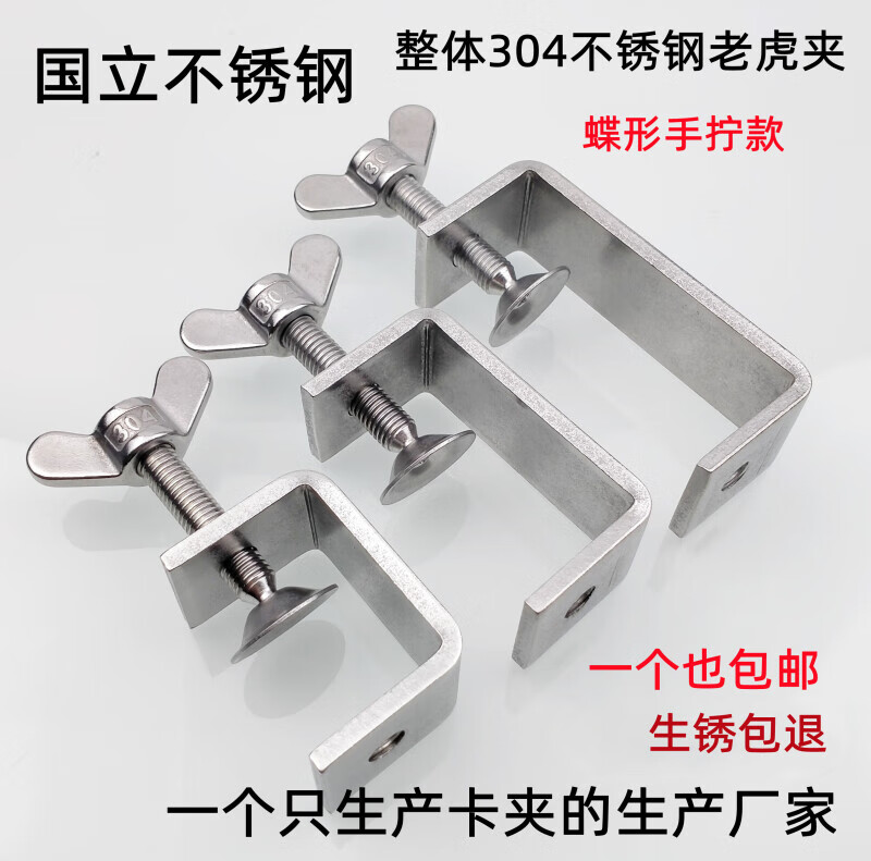 不锈钢304钢梁夹子老虎卡子c型夹u型夹卡箍抱箍固定稳固可定制 宽24