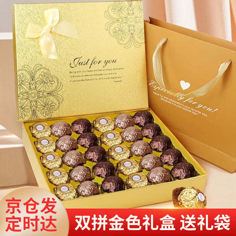 费列罗（Ferrero Rocher）多唯呀双拼巧克力礼盒6.1六一儿童节情人节礼物送女友老婆生日 费列罗多唯呀双拼金色 礼盒装 325g