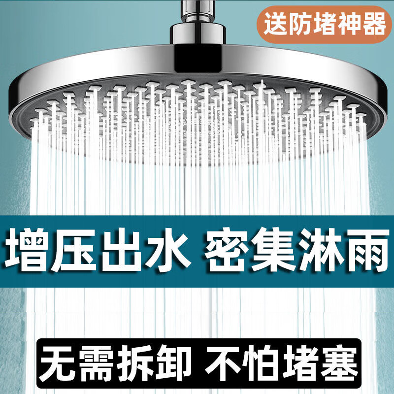 日牧 JRVIMURI增压花洒喷头顶喷大淋浴家用沐浴头浴室洗澡莲蓬头顶喷头喷淋单头 通用接口【9英寸亮银】增压出水