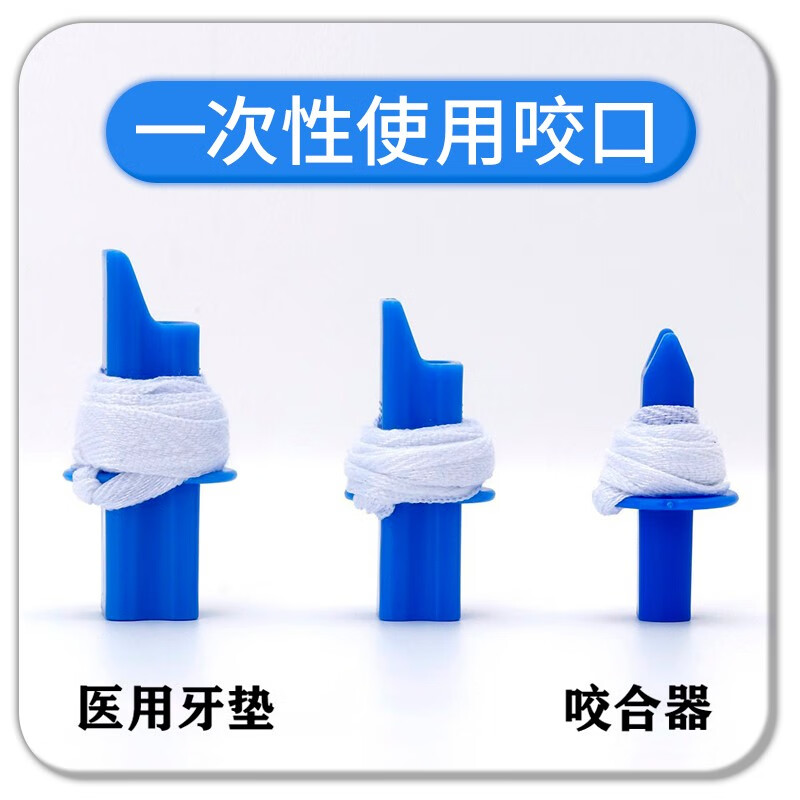 医用牙垫 带绳牙垫咬口器 防咬插管放置牙垫胃镜检查 大号 1支