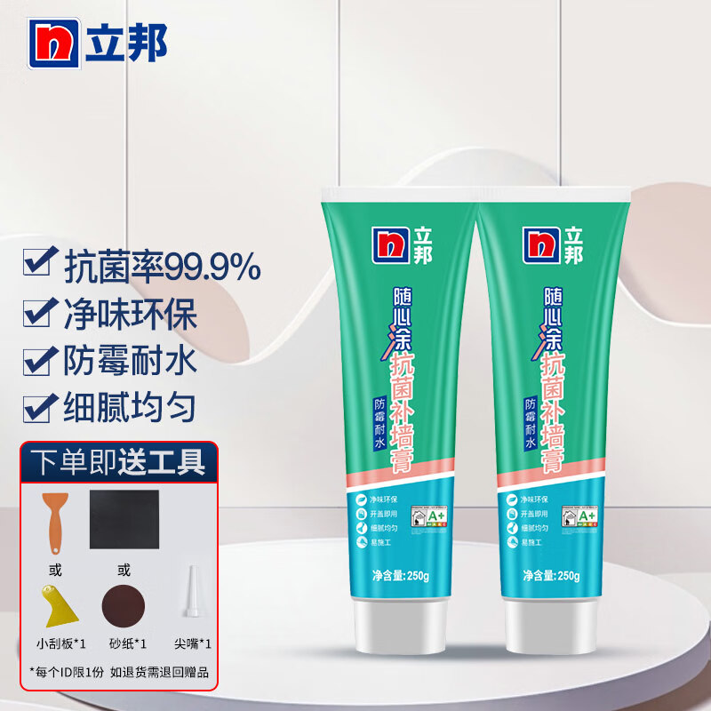 立邦 补墙膏抗菌防霉耐水修补膏随心涂墙面裂缝修补膏腻子粉膏 250g*2怎么看?