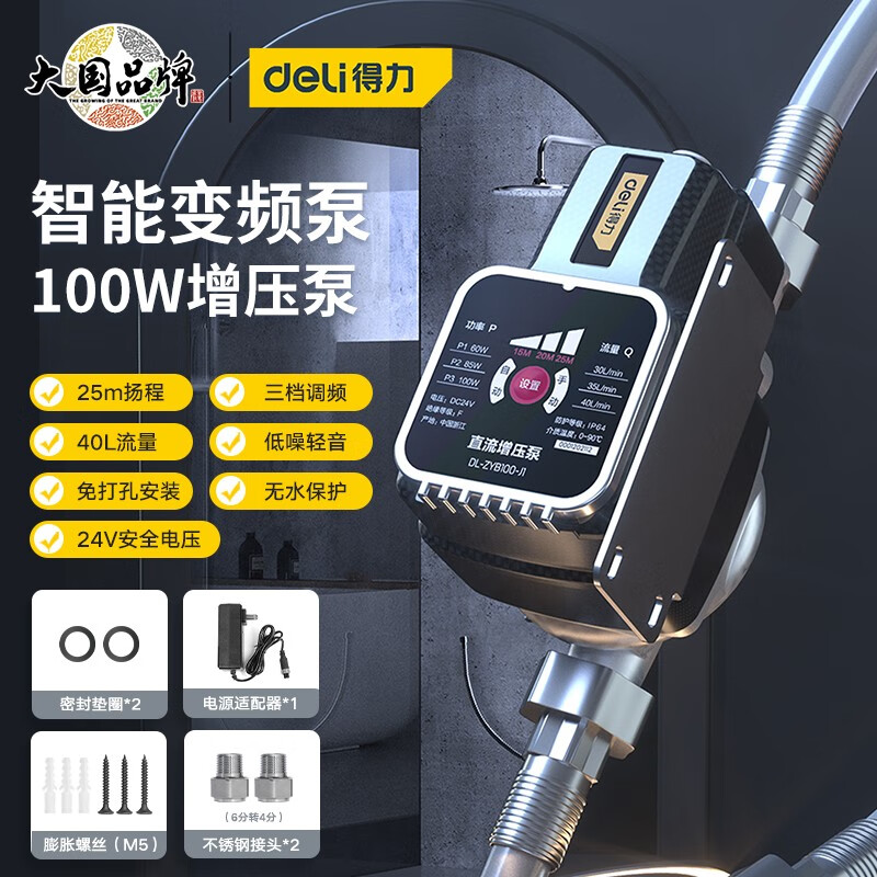 全自动增压泵家用自来水泵加压泵冷热水全自动热水器 智能变频泵