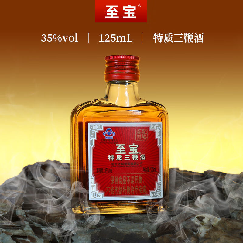 三鞭酒张裕正烟台张裕集团中亚至宝特质三鞭酒125ml单瓶尝鲜保健 原味