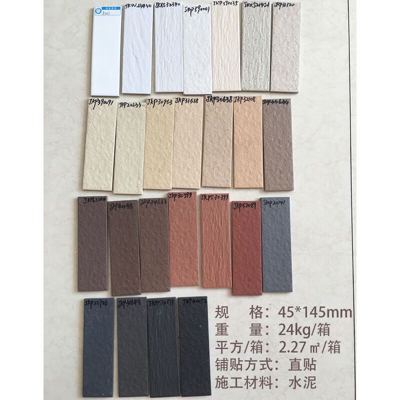 阡翌白兔瓷砖广东大厂白兔牌45x145全通体外墙砖 别墅自建房纸皮砖小