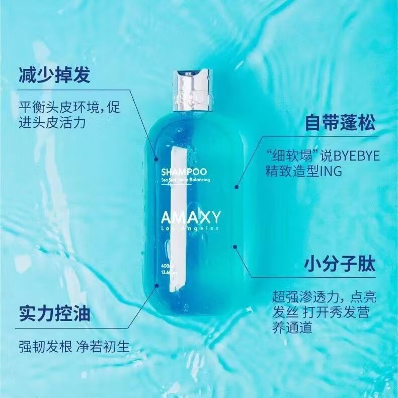 AMAXY无硅油控油洗护套装 持久留香清爽洗头膏护发洗发水套装 【爆款】控油蓬松洗发水400ml