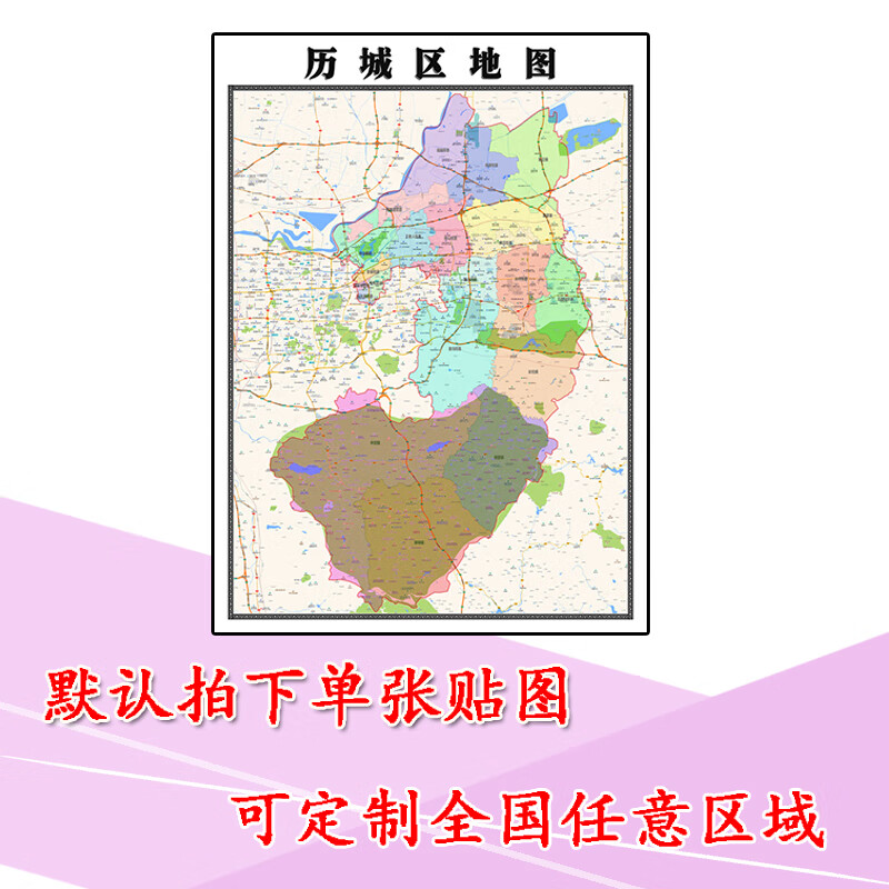 历城区地图1.1m高清覆膜贴图现货山东省济南市行政交通区域划分