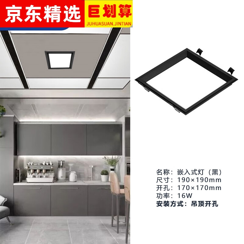 雷世集蜂窝大板专用灯集成吊顶led灯嵌入式20x20小方灯19x19弹簧卡扣