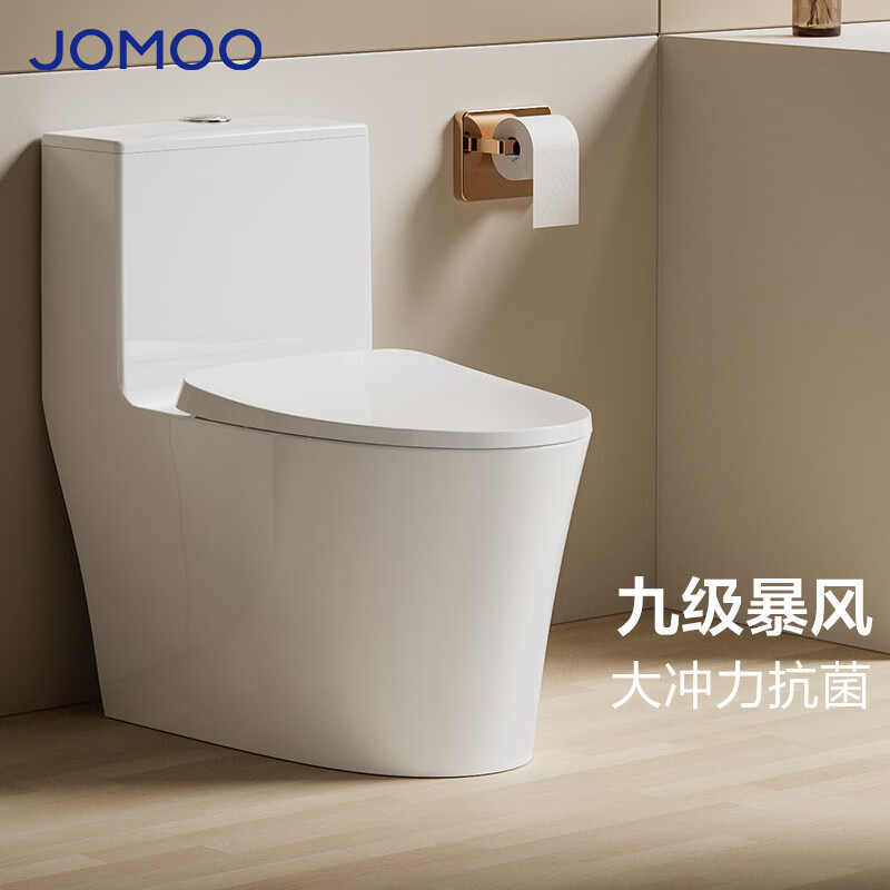 九牧(jomoo)家用静音大管径虹吸式坐便器节水抗菌马桶11350 zmd不包