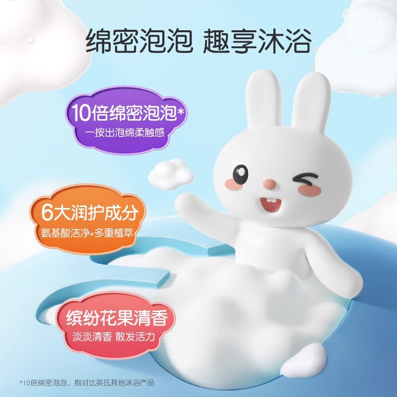 英氏小奶泡儿童沐浴露洗发水二合一宝宝婴儿洗发沐浴露泡泡慕斯 【草莓味+桃子味】