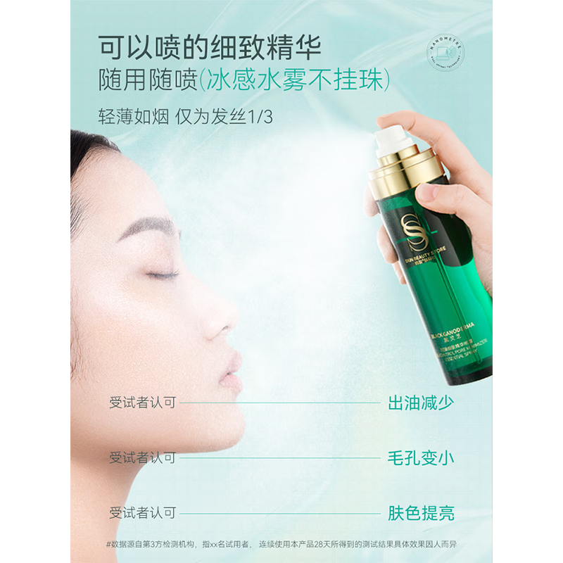 效妆爽肤水精华喷雾收缩毛孔控油清爽粗大补水保湿护肤水男女通用 1瓶【轻度毛孔肌肤适用】