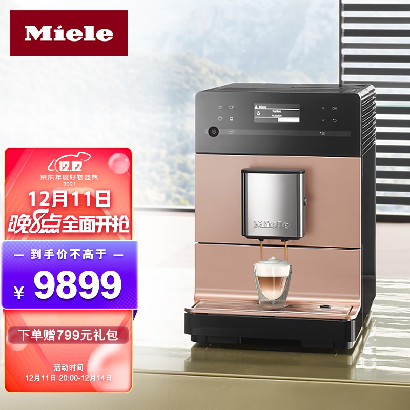 美诺（MIELE）咖啡机怎么样？性价比高吗？参数体验真的吗？dmdcaat