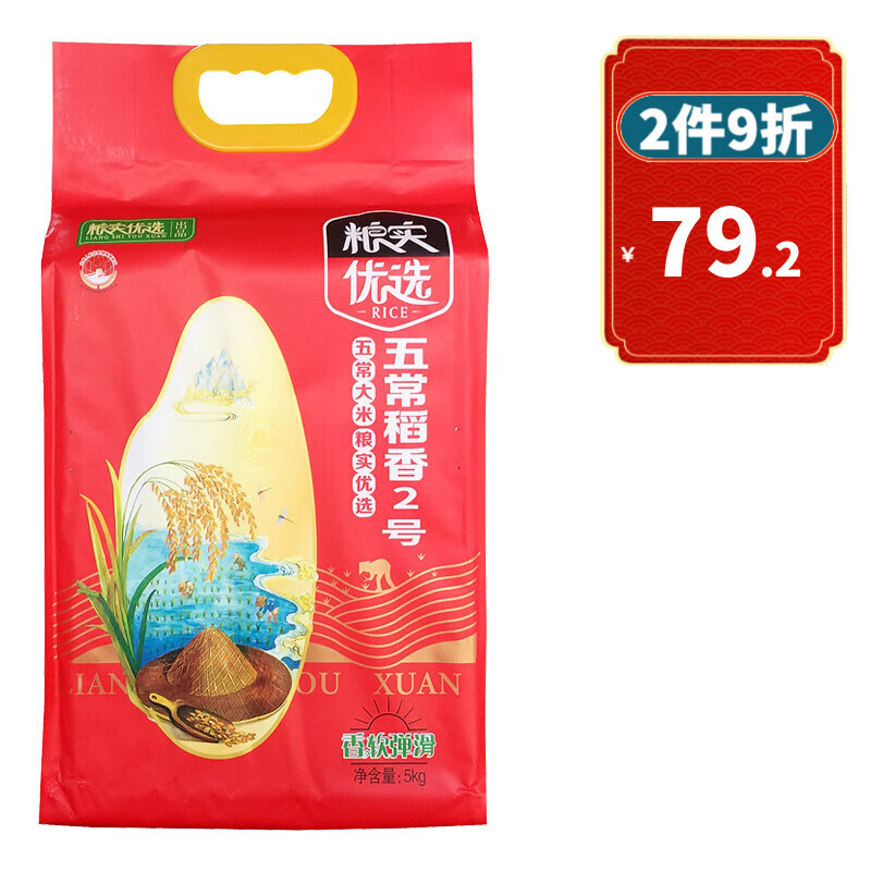 朋里粮实优选东北稻香大米品质大米真空袋新米 5KG 5kg