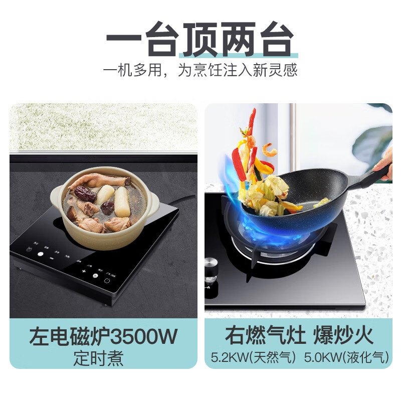 欢呼好太太【3500W+铜发热盘】气电两用灶嵌入式家用电磁炉燃气灶电火灶一气一电二合一体电气两用双灶煤气灶 【左电右气】2500W普通发热盘+聚能火盖 瓶装液化气