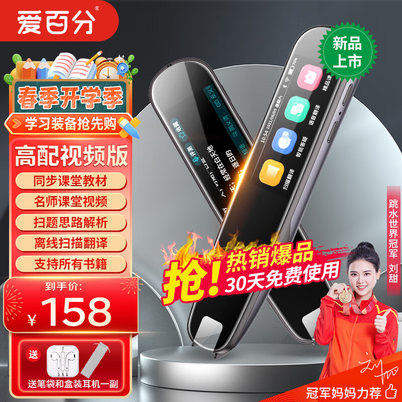 ���ٷ� �����Ӣ��ɨ����ͨ�õ����Сѧ���и������α�ͬ���׶�ͯ���ɻ汾�Ķ�����ʵ�ѧϰ��ɨ��ʴ� ���䡾ɨ�����+ȫ��ѧϰ+��ʦ����+������ʹ�á�