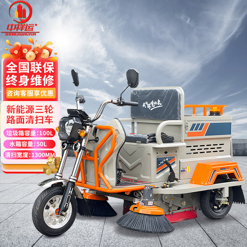 中祥运小型扫地车公园道路清洁车户外厂区吸尘车扫路车公园林区景点