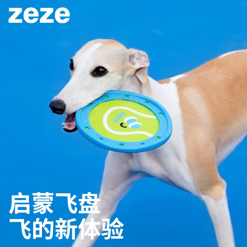ZEZE网球宠物飞盘16cm 27元 - 线报酷