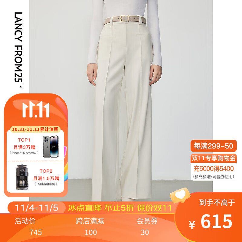 朗姿【王楚然同款】23冬新款高腰职业正装西装裤气质阔腿裤通勤长裤女 象牙白色 M使用感如何?