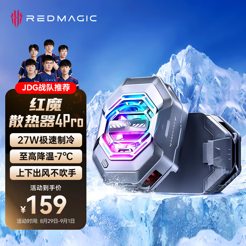 努比亚 红魔散热器4Pro夹持版 27W手机散热背夹 直播吃鸡神器适配黑鲨iPhone14苹果13小米华为IQOO一加使用感如何?