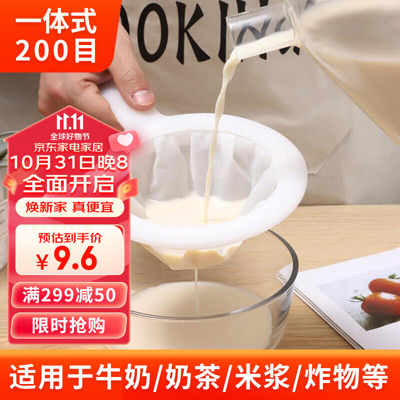 拜杰豆浆过滤网超细隔渣神器滤渣器葡萄酒中药纱布滤网勺打沫勺 200目怎么看?