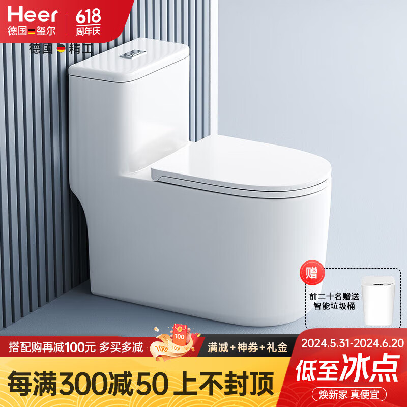 heer抽水马桶超漩虹吸大冲力瞬洁节水连体座便器普通家用无水压坐便器