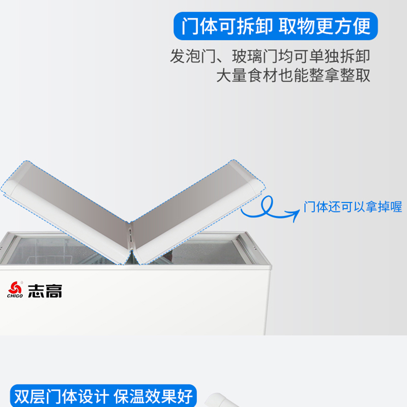 志高（CHIGO）双温蝶形门冰柜一级能效 家用商用大容量 双箱冷藏冷冻侧掀门卧式冰箱内置钢化玻璃门带锁省电低音 【蝶形双温】320升内置玻璃门冷柜