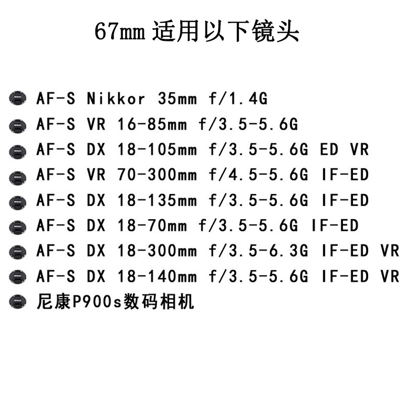 一叶兰 适用于尼康D7100 D7200 16-85 18-105 18-140 18-300 18-70相机镜头盖 镜头保护盖 67mm