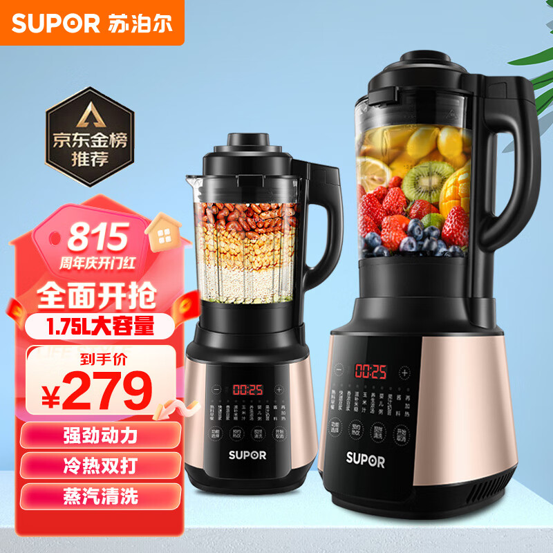 苏泊尔(SUPOR)破壁机 1.75L大容量家用多功能预约加热免滤豆浆机榨汁机辅食机果汁机早餐机 SP503A怎么看?