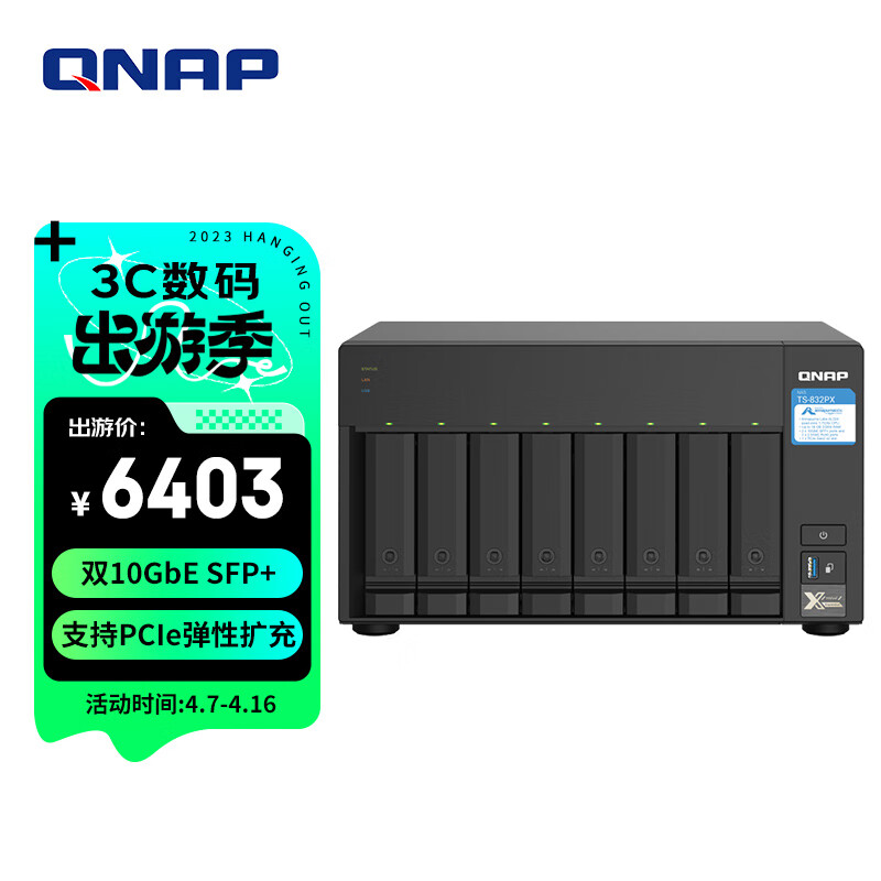 威联通（QNAP）TS-832PX 4G八盘位专业级nas双万兆网络存储器私有云存储磁盘阵列（无内置硬盘）