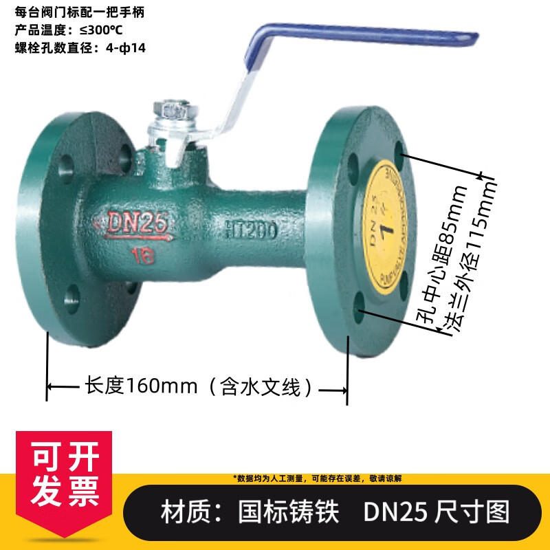 蒸汽鍋爐一體式法蘭高溫球閥/導(dǎo)熱油閥門DN15 20 25 32 40 50 65 DN25國標(biāo)鑄鐵
