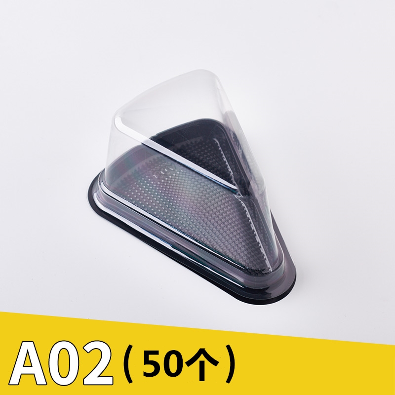 三角形盒三角形千层盒慕斯切块盒子分装打包盒包装盒 生活智选 a02 6