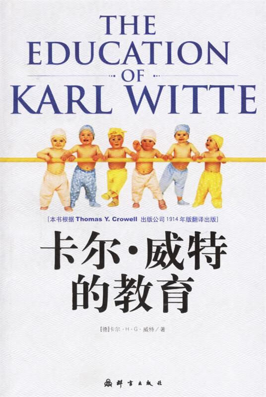 卡尔·威特的教育