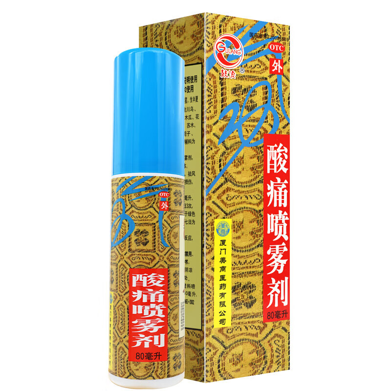 [鼓浪] 酸痛喷雾剂 80ml/盒 舒筋活络祛风定痛用于扭伤劳累损伤筋骨
